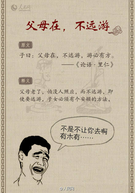 微信|原来这些名言都是有后半句的，不要再断章取义哟