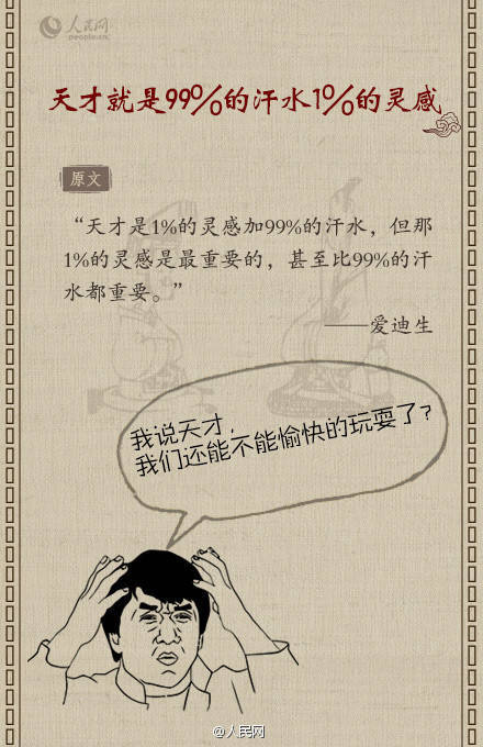 微信|原来这些名言都是有后半句的，不要再断章取义哟