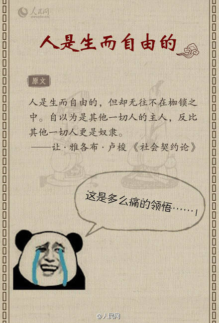 微信|原来这些名言都是有后半句的，不要再断章取义哟