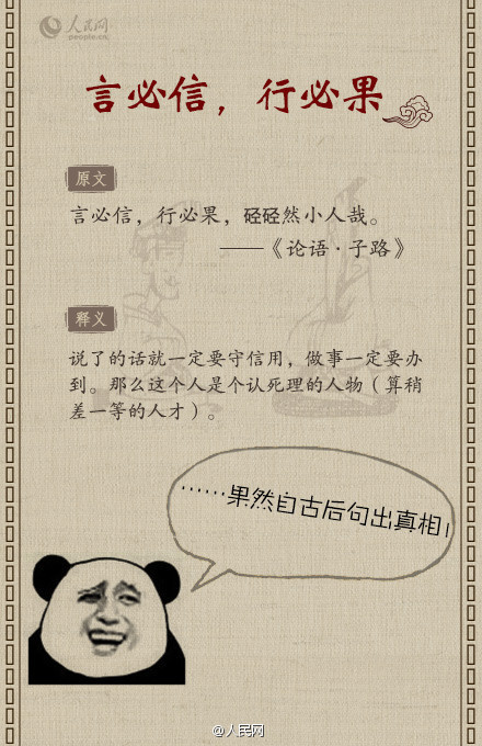 微信|原来这些名言都是有后半句的，不要再断章取义哟