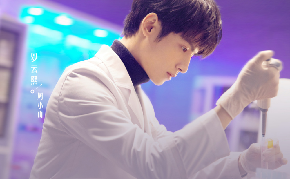 罗云熙|罗云熙送来大礼，互动量惹人注目，可惜周小山成了“弟中弟”