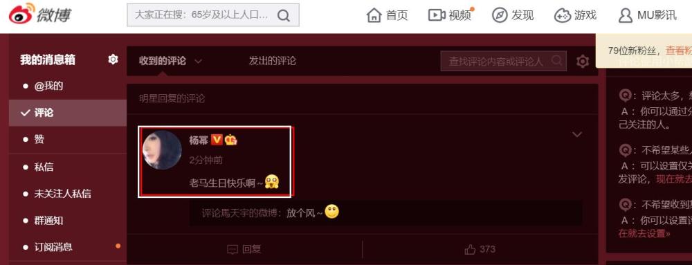 杨幂|怎么回事？杨幂零点准时给马天宇送生日祝福