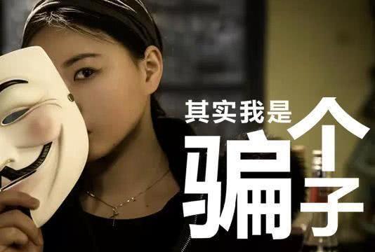 行骗15年未被发现假少将骗取380万是什么成就了骗子的成功