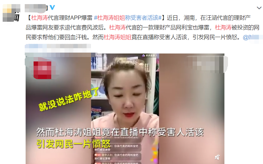 杜海涛|杜海涛姐姐道歉，杜海涛本人发文：没签代言合同，合作也早已结束