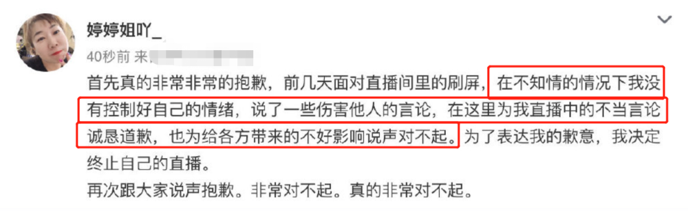杜海涛|杜海涛姐姐道歉，杜海涛本人发文：没签代言合同，合作也早已结束