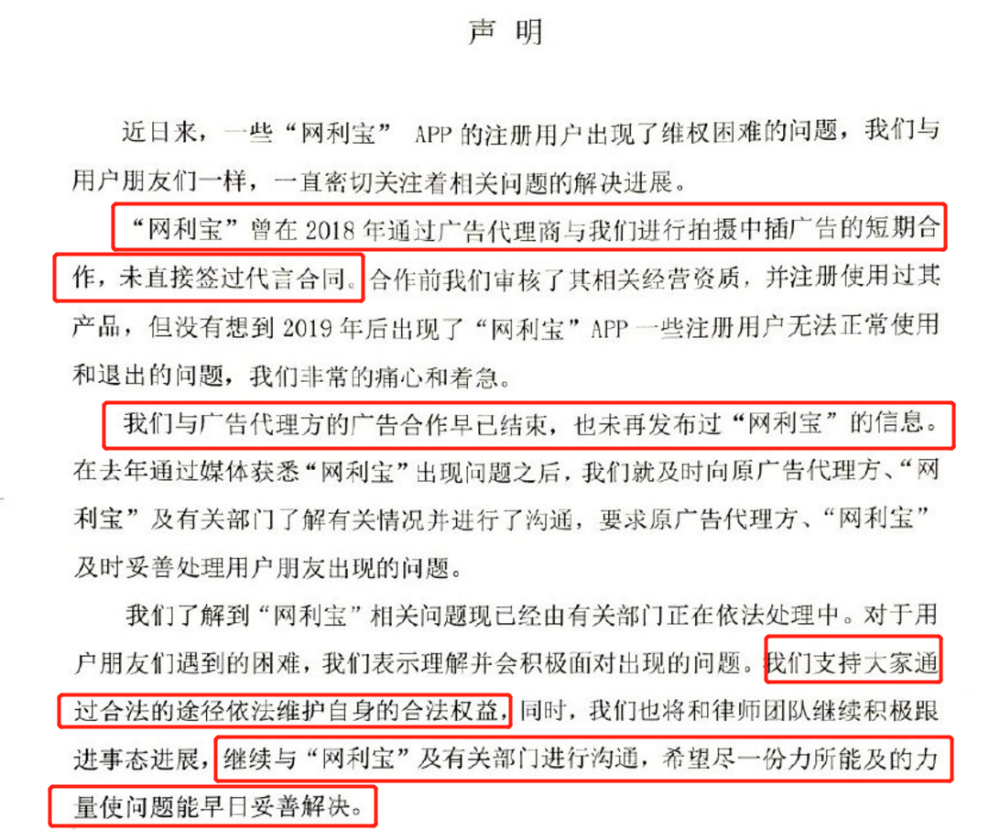 杜海涛|杜海涛姐姐道歉，杜海涛本人发文：没签代言合同，合作也早已结束