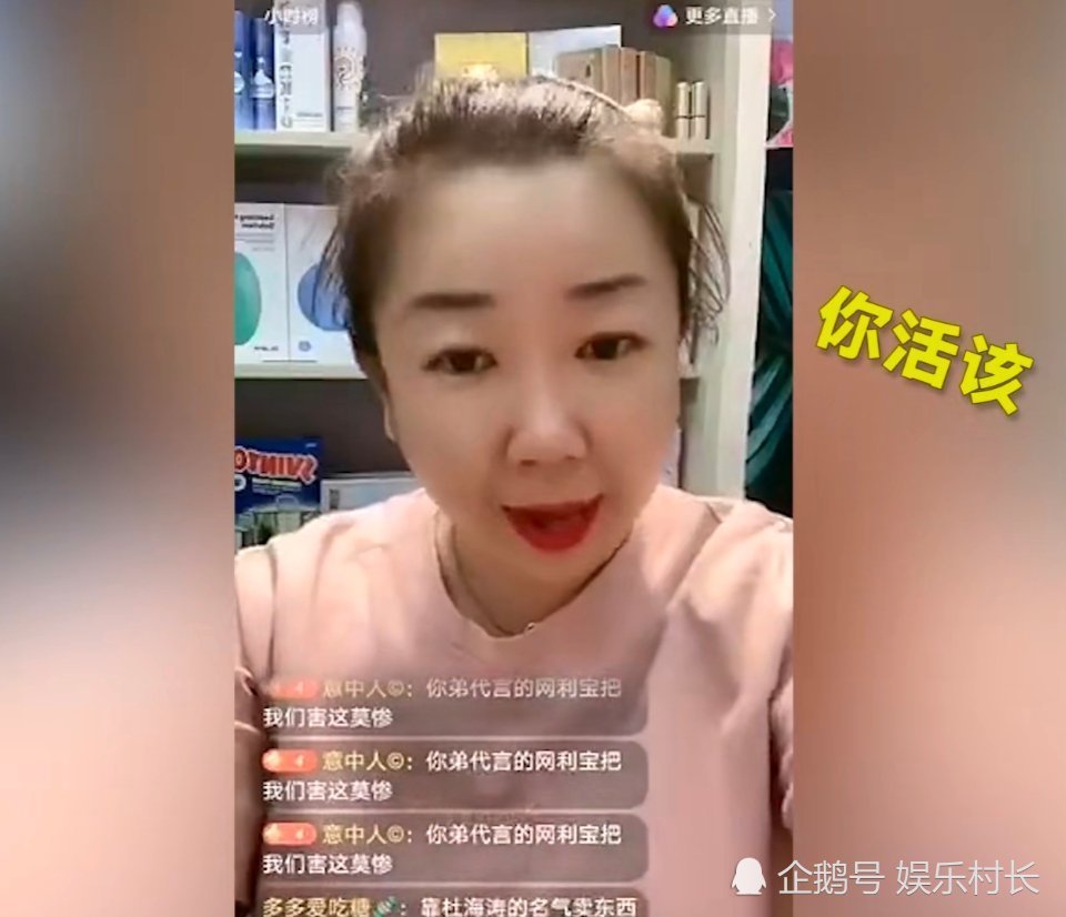 杜海涛|杜海涛工作室发布声明，回应代言理财产品爆雷，姐姐也进行道歉终止直播