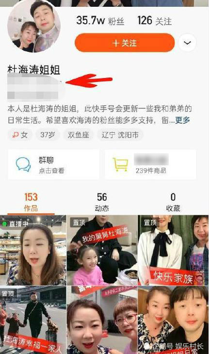 杜海涛|杜海涛工作室发布声明，回应代言理财产品爆雷，姐姐也进行道歉终止直播