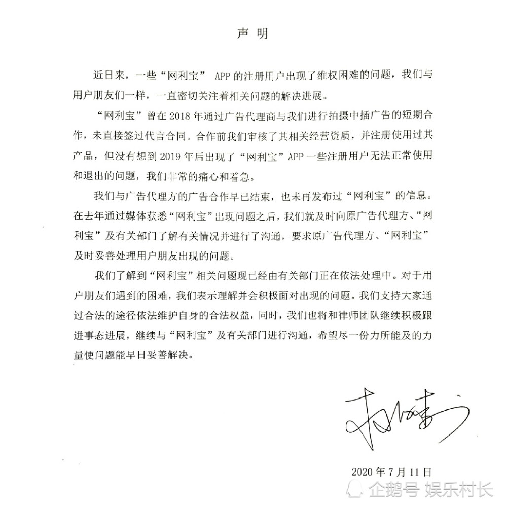 杜海涛|杜海涛工作室发布声明，回应代言理财产品爆雷，姐姐也进行道歉终止直播