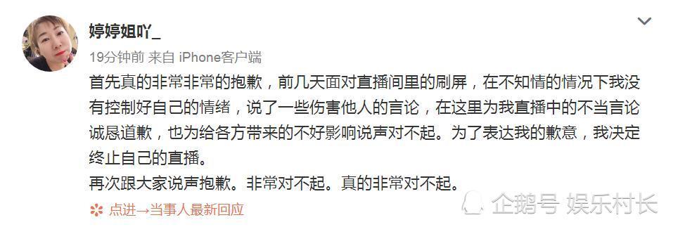 杜海涛|杜海涛工作室发布声明，回应代言理财产品爆雷，姐姐也进行道歉终止直播