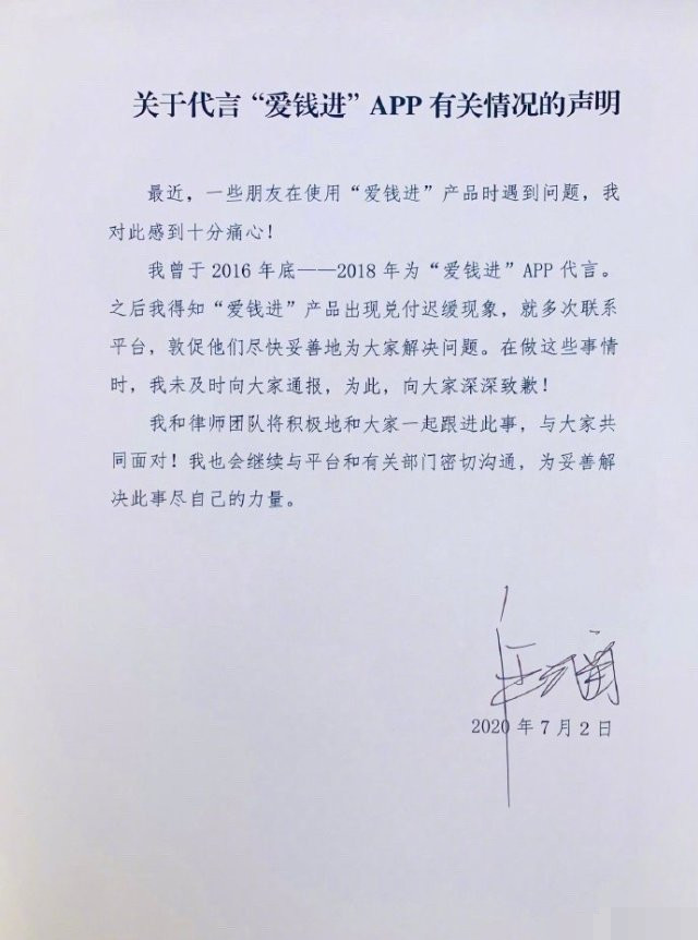 杜海涛|杜海涛姐姐道歉，杜海涛本人发文：没签代言合同，合作也早已结束