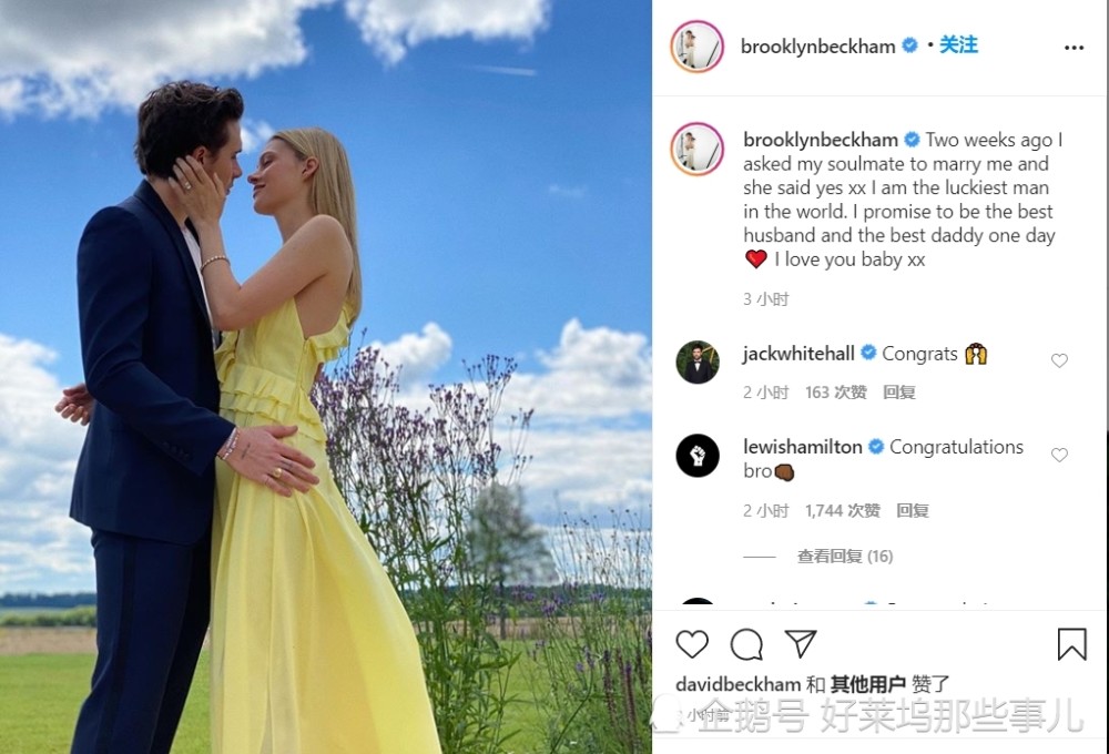 布鲁克林|长子布鲁克林宣布订婚 46岁就当婆婆的贝嫂甜蜜送祝福