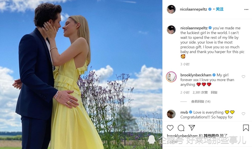 布鲁克林|长子布鲁克林宣布订婚 46岁就当婆婆的贝嫂甜蜜送祝福