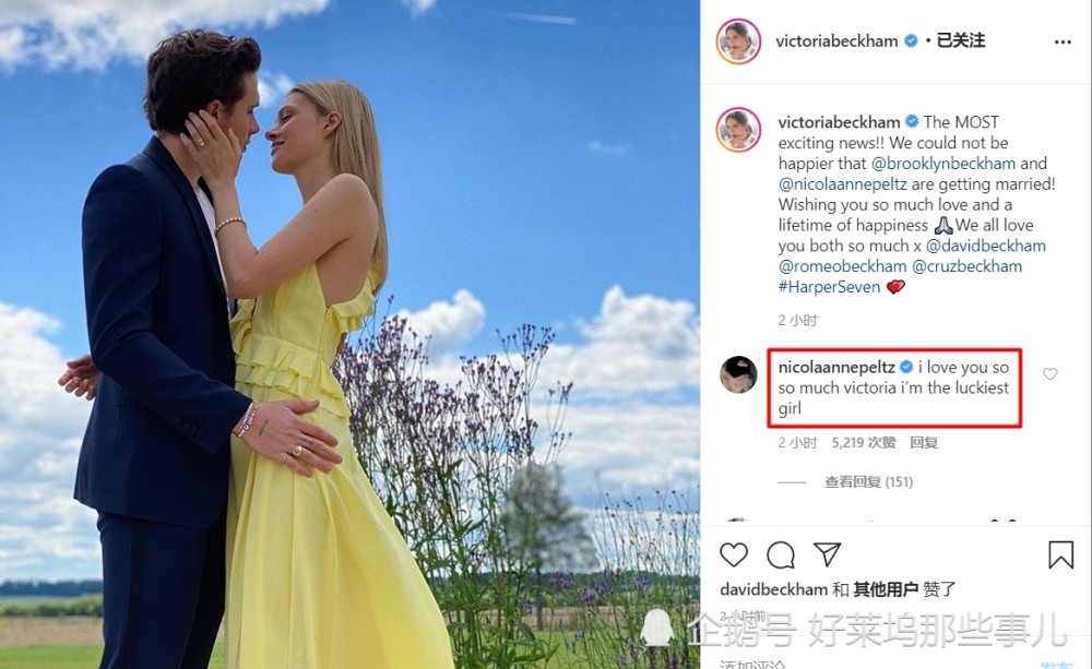 布鲁克林|长子布鲁克林宣布订婚 46岁就当婆婆的贝嫂甜蜜送祝福