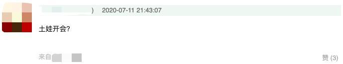 台北电影节|台北电影节女星造型大翻车？被嘲土娃开会，“杨贵妃”肿到认不出