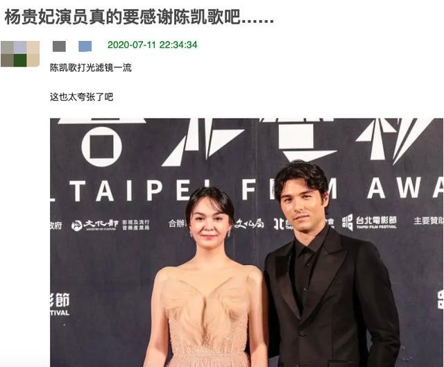 台北电影节|台北电影节女星造型大翻车？被嘲土娃开会，“杨贵妃”肿到认不出