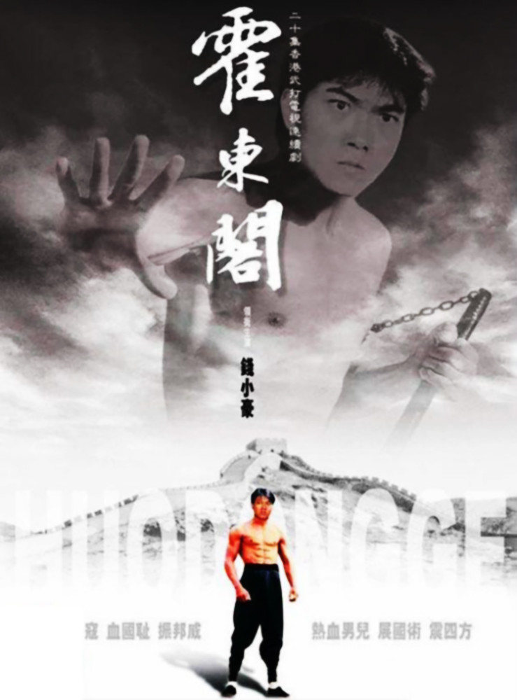 亚视|十部风靡一时的亚视武侠剧，哪一部是你的童年回忆？