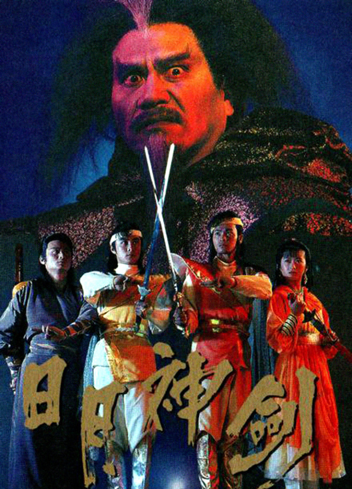 亚视|十部风靡一时的亚视武侠剧，哪一部是你的童年回忆？