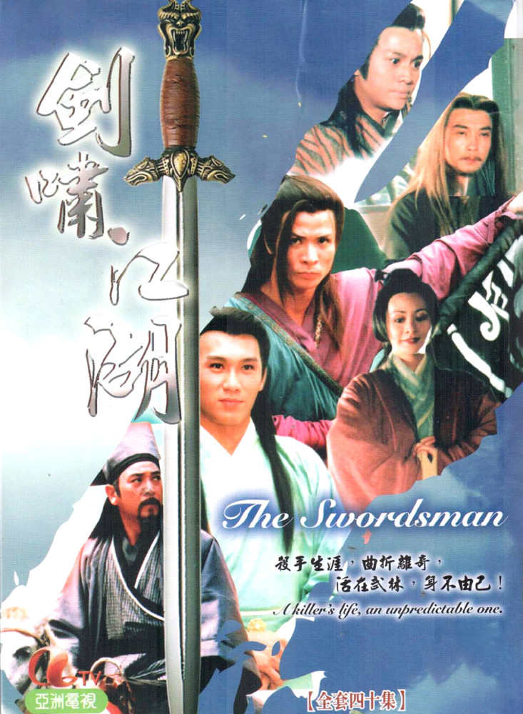 亚视|十部风靡一时的亚视武侠剧，哪一部是你的童年回忆？