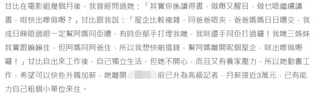 刘銮雄|记者曝甘比因小事被刘銮雄骂得街头痛哭，她真心爱大刘离不开对方