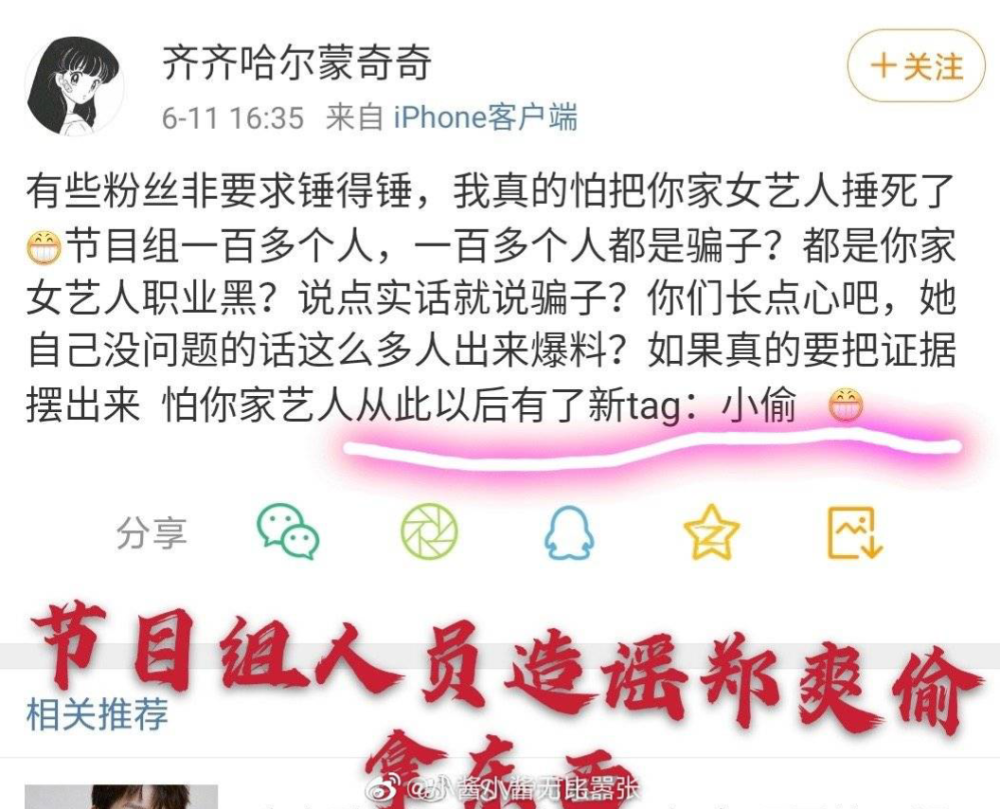 郑爽|郑爽归还道具：你的东西已归还，我的快递请到付