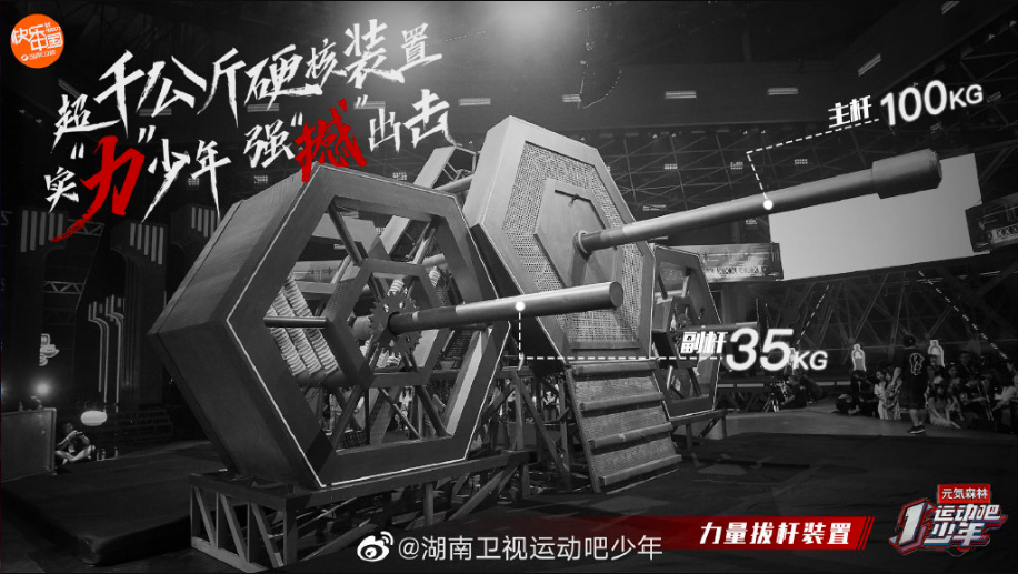 真人秀|运动吧少年，今夏比姐姐们更好看的真人秀来了吗