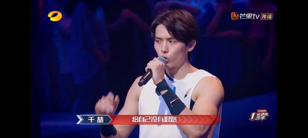 真人秀|运动吧少年，今夏比姐姐们更好看的真人秀来了吗