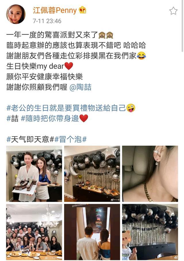 江佩蓉|江佩蓉为老公庆生小鸟依人，陶喆51岁容光焕发，儿子可爱出镜