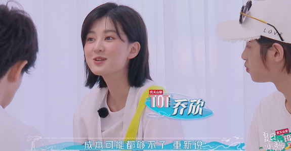 王一博|王一博合理定价，乔欣提出质疑，黄轩不走寻常路，定价方式很佛系