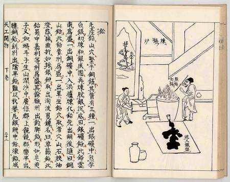 宋应星|宋应星所著《天工开物》滞销，他去世后，此书在外国却成为畅销书