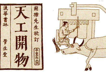 宋应星|宋应星所著《天工开物》滞销，他去世后，此书在外国却成为畅销书