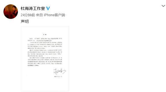 杜海涛|杜海涛回应理财产品爆雷称从未代言，姐姐为辱骂受害者行为道歉