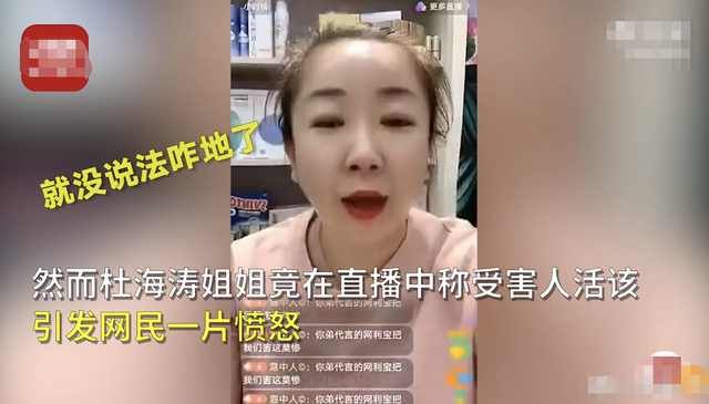 杜海涛|杜海涛回应理财产品爆雷称从未代言，姐姐为辱骂受害者行为道歉