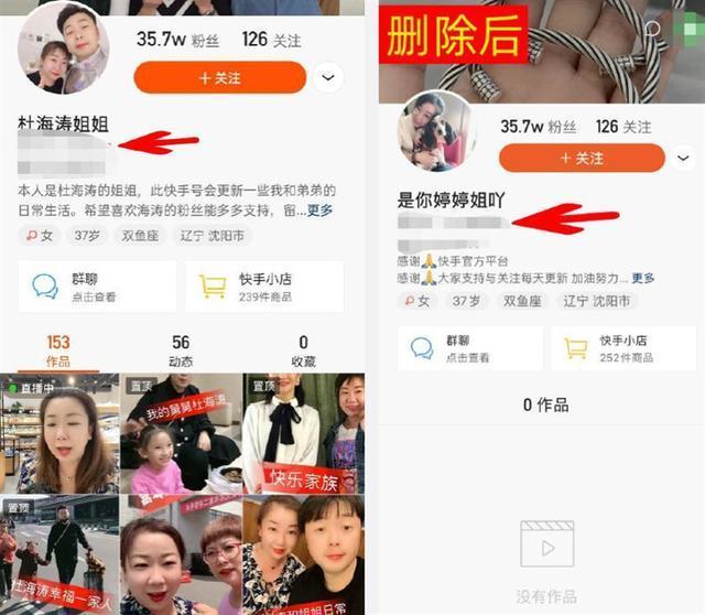 杜海涛|杜海涛回应理财产品爆雷称从未代言，姐姐为辱骂受害者行为道歉