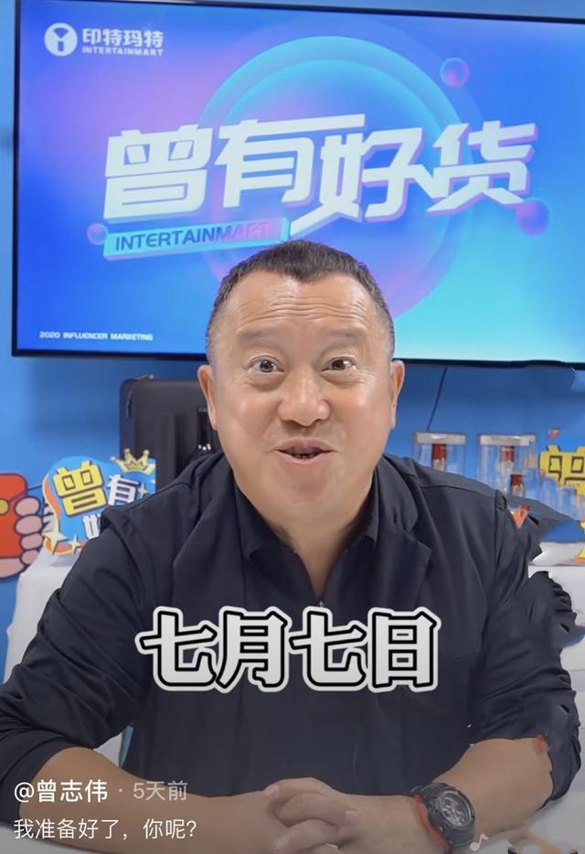 曾志伟|曾志伟首次带货放话回馈粉丝却翻车，被疑卖大量假酒网友刷屏退货