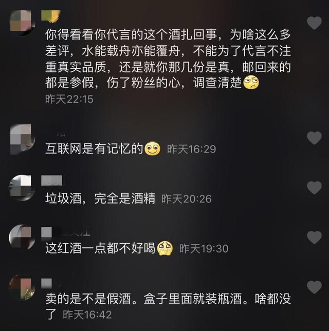 曾志伟|曾志伟首次带货放话回馈粉丝却翻车，被疑卖大量假酒网友刷屏退货
