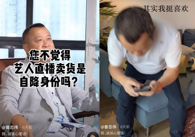 曾志伟|曾志伟首次带货放话回馈粉丝却翻车，被疑卖大量假酒网友刷屏退货
