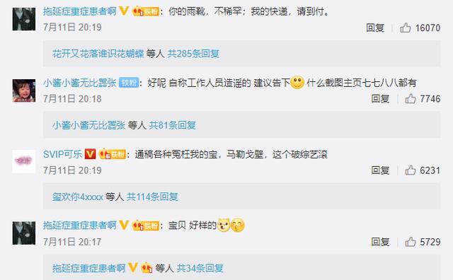 郑爽|郑爽归还奇妙小森林道具：你的雨靴，不稀罕；我的快递，请到付