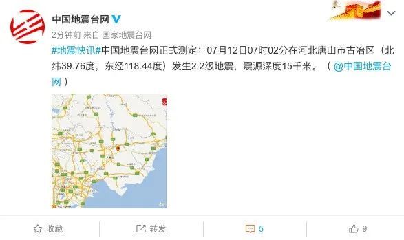 地震|唐山连发3次地震现场画面曝光！北京市民被晃醒？地震局回应