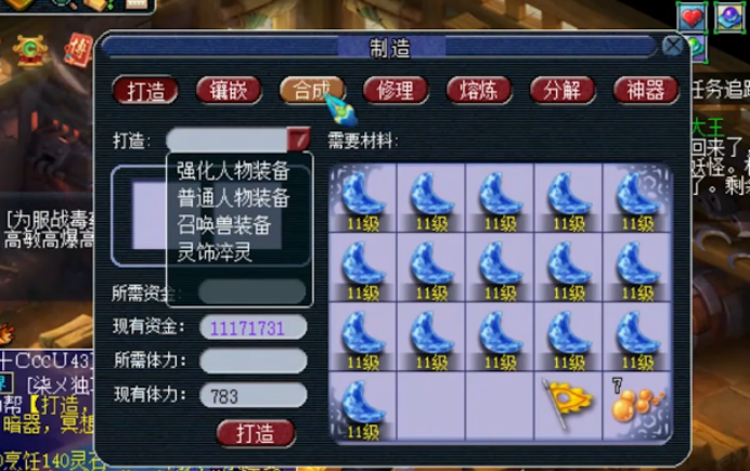 梦幻西游：在损失了一颗15级宝石后迎来成功，玩家激动到落泪！