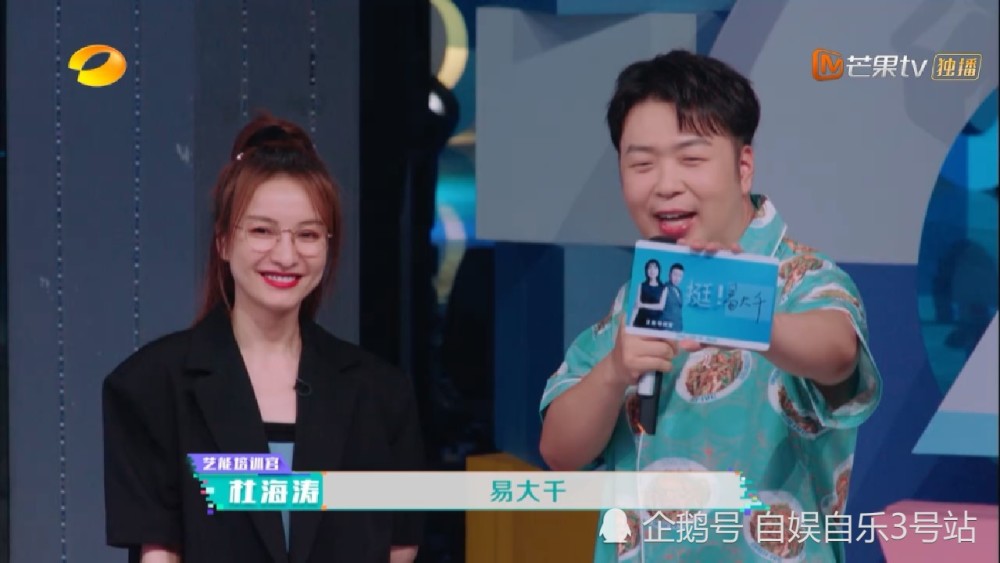 何炅|《快乐大本营》选新人，何炅选周柯宇理由令人无法接受，选人标准引质疑