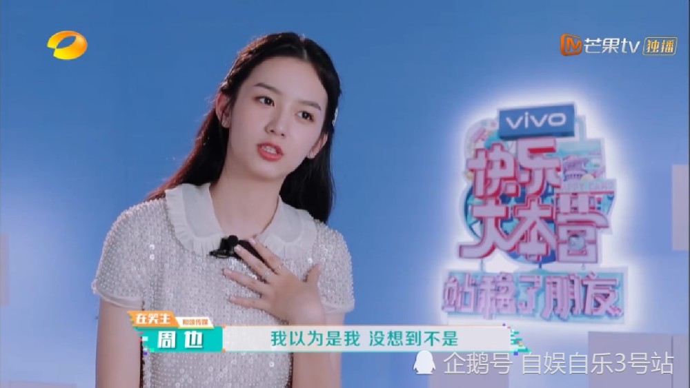 何炅|《快乐大本营》选新人，何炅选周柯宇理由令人无法接受，选人标准引质疑
