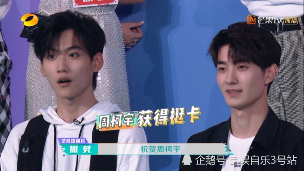 何炅|《快乐大本营》选新人，何炅选周柯宇理由令人无法接受，选人标准引质疑