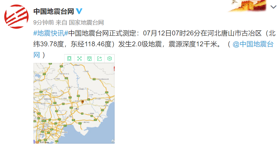 地震|唐山连发3次地震现场画面曝光！北京市民被晃醒？地震局回应