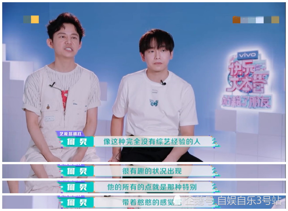 何炅|《快乐大本营》选新人，何炅选周柯宇理由令人无法接受，选人标准引质疑