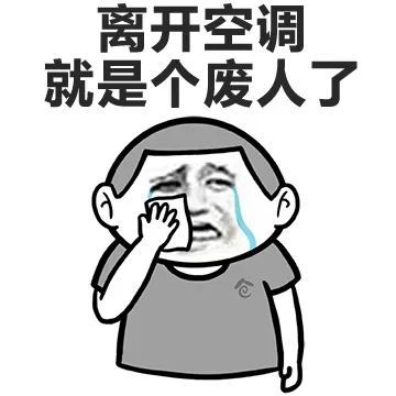 空调|38.1℃！广州高温预警已超5天！还要热到什么时候？空调怎么开更健康？