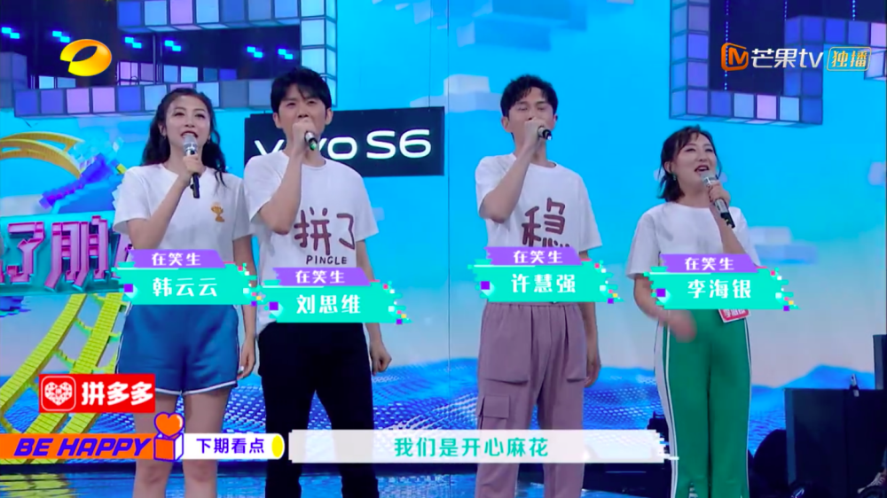 杨幂|快本下期预告太狠了！沈腾直言嘉兴不培养好演员，杨幂笑容一秒消失