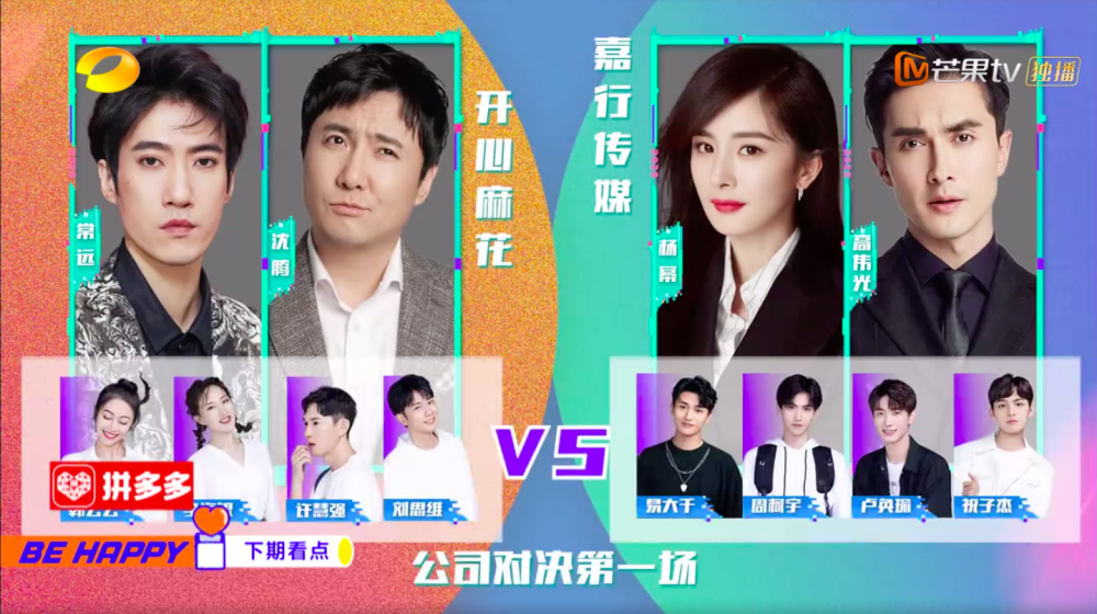 杨幂|快本下期预告太狠了！沈腾直言嘉兴不培养好演员，杨幂笑容一秒消失