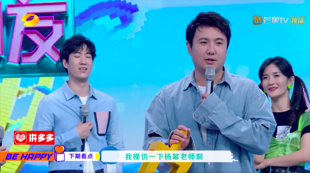 杨幂|快本下期预告太狠了！沈腾直言嘉兴不培养好演员，杨幂笑容一秒消失