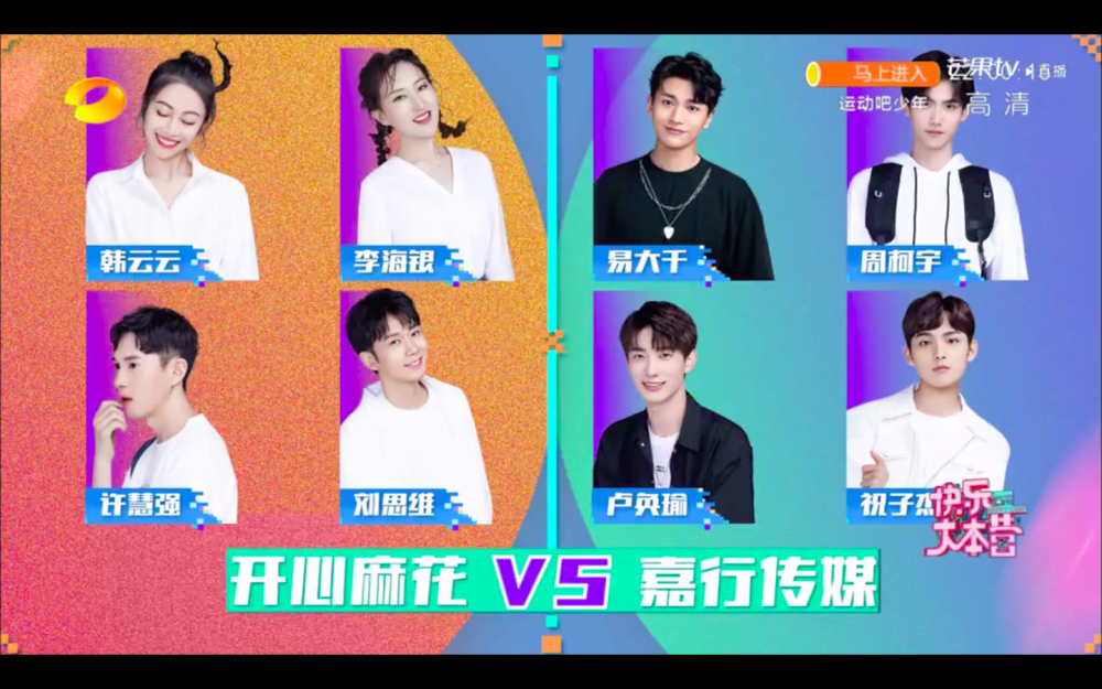 杨幂|快本下期预告太狠了！沈腾直言嘉兴不培养好演员，杨幂笑容一秒消失